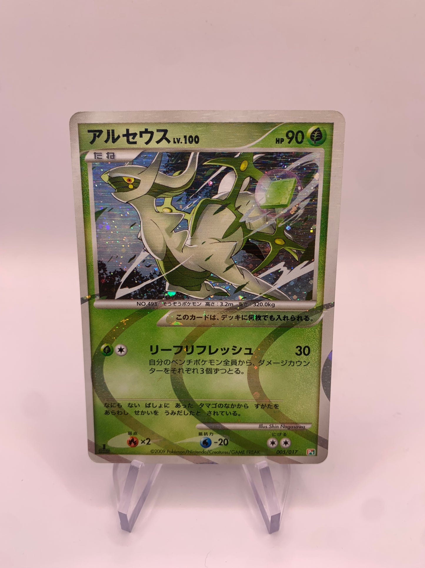 Pokemon Karte Holo Arceus Lv.100 5/17 Japanisch