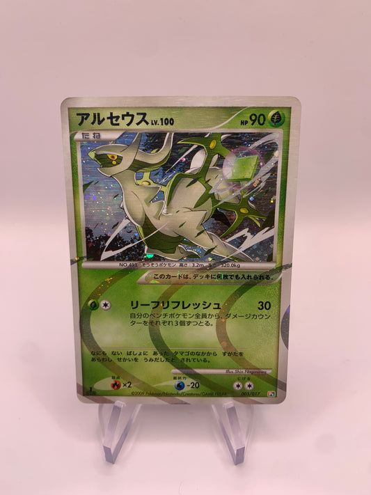 Pokemon Karte Holo Arceus Lv.100 5/17 Japanisch