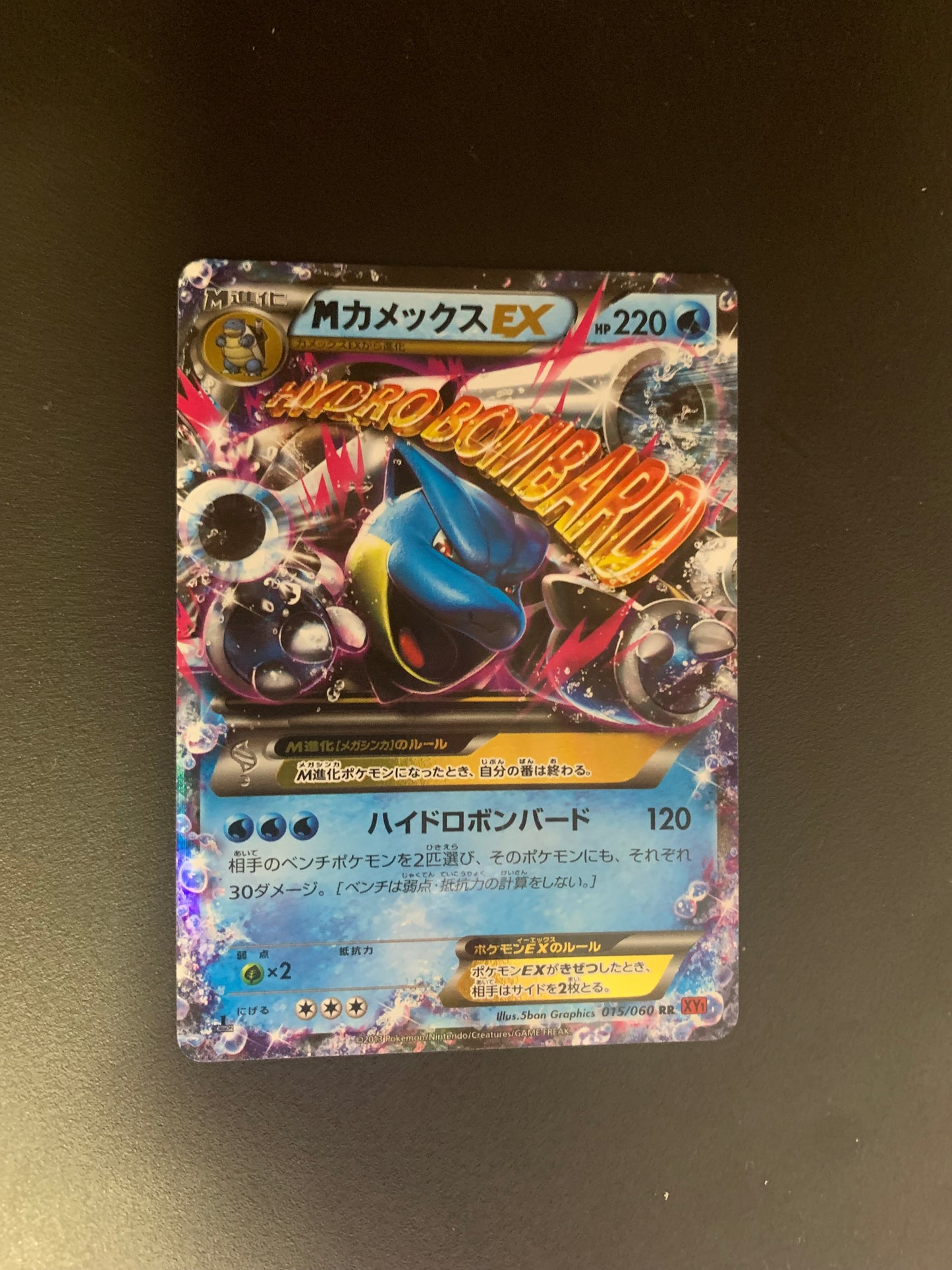 Pokemon Karte EX Turtok 15/60 Japanisch