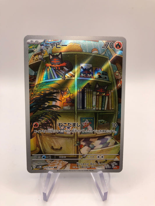 Pokemon Karte Art Rare Flamiau 75/71 Japanisch