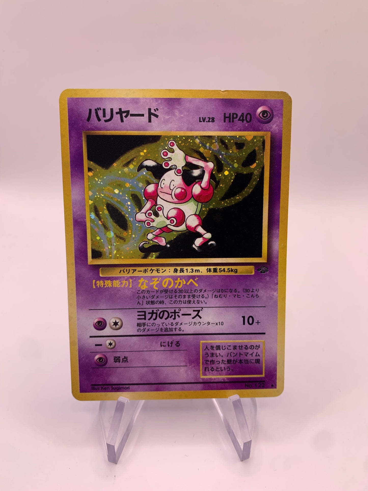 Pokemon Karte Holo Pantimos No.122 Japanisch