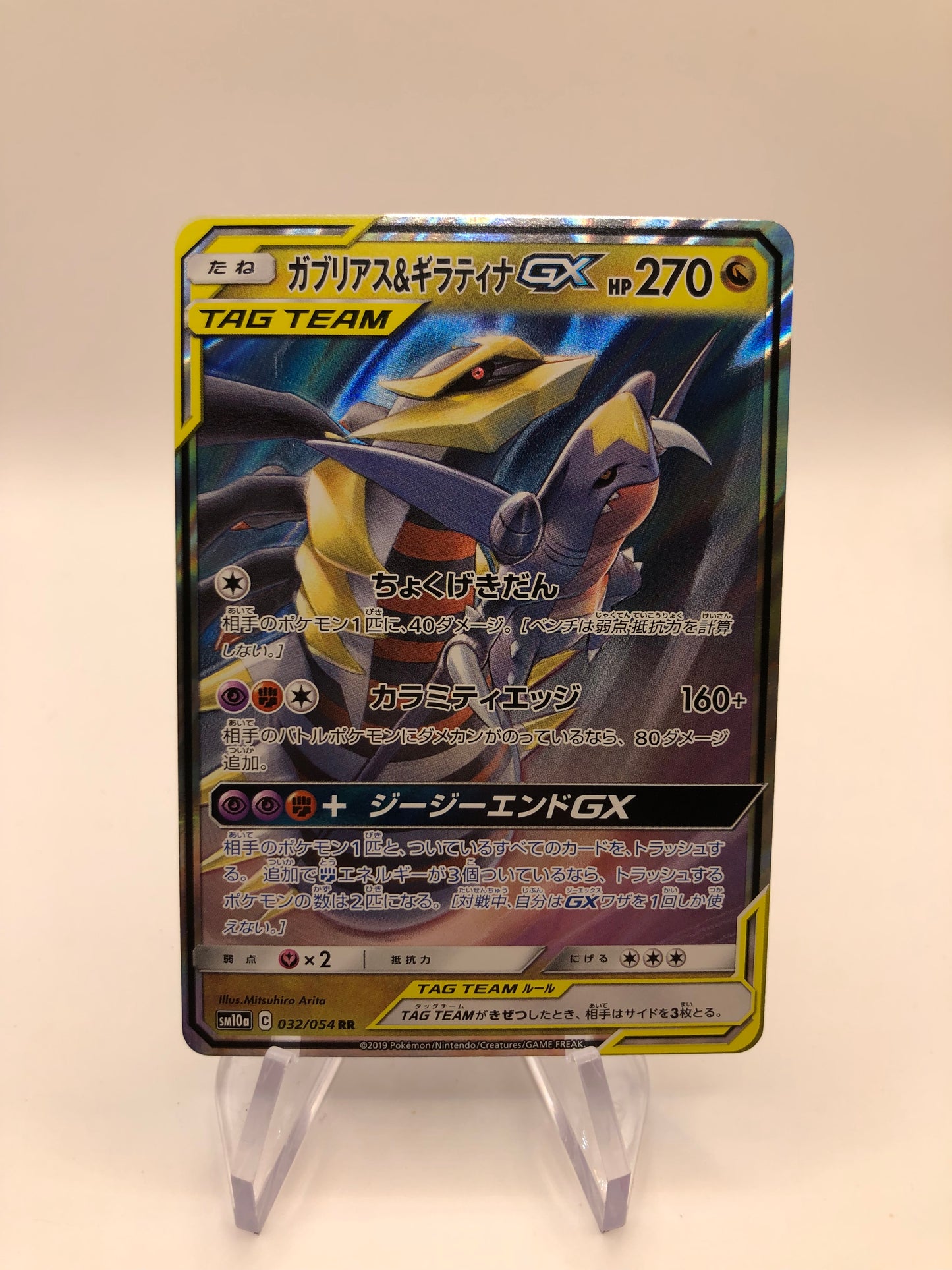 Pokemon Karte GX Tag Team Garchomp & Giratina 32/54 Japanisch