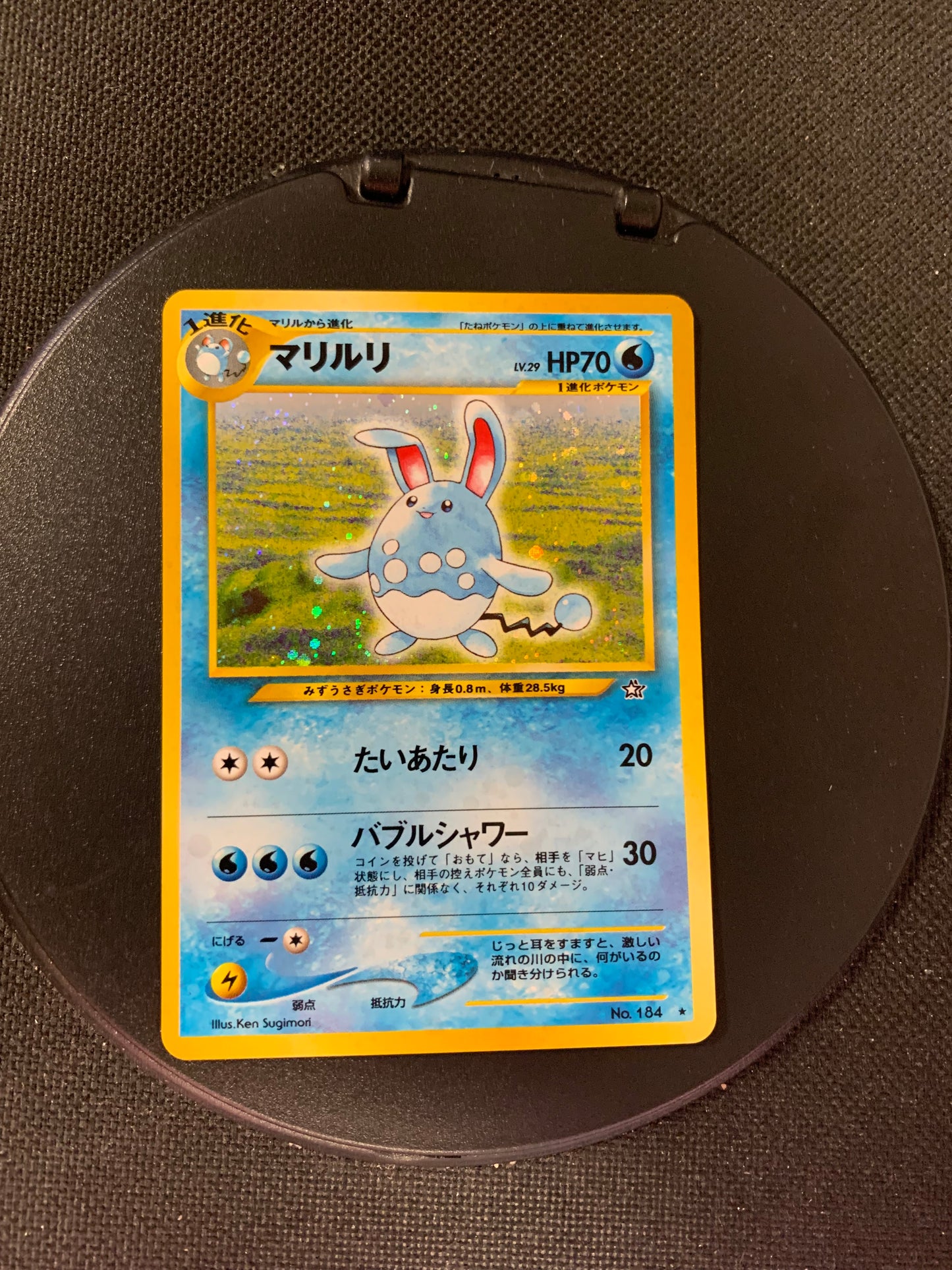 Pokemon Karte Azumaril No.184 Japanisch