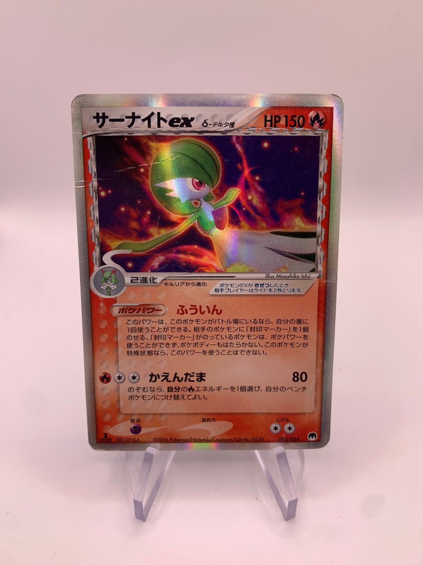 Pokemon Karte EX Holo 1.Edition Guardevoir 5/24 Japanisch
