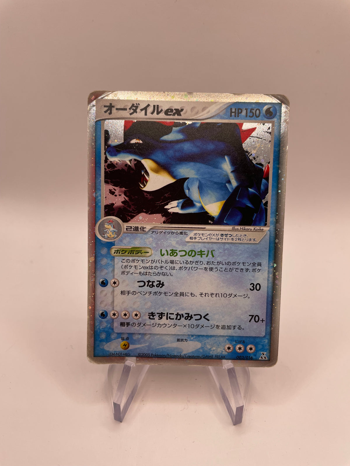 Pokemon Karte Ex Impergator 3/16 Japanisch