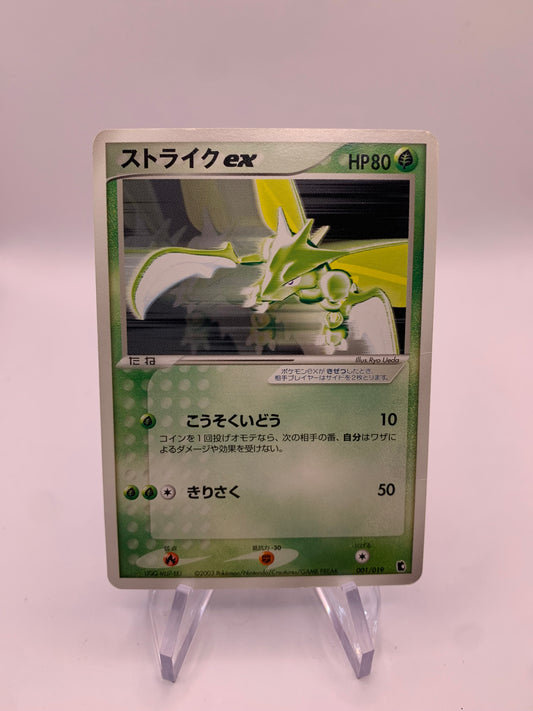 Pokemon Karte EX Sichlor 1/19 Japanisch