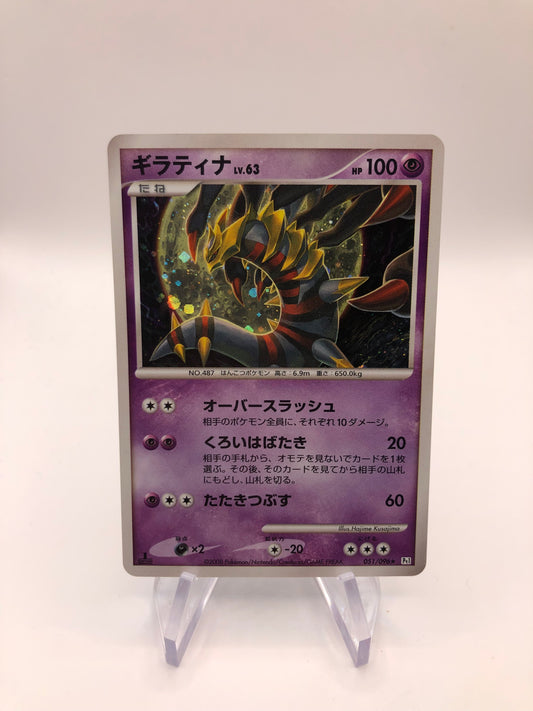 Pokemon Karten Holo Giratina Lv.63 Japanisch