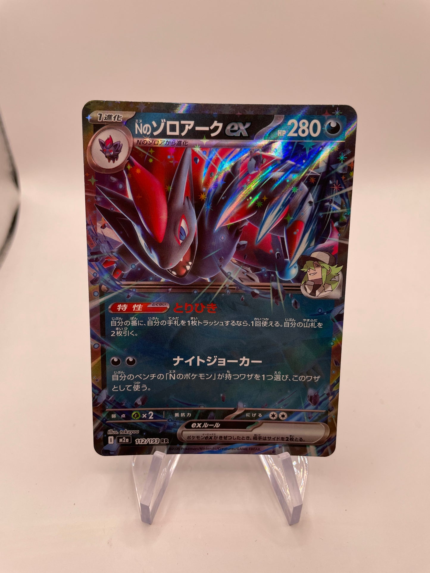 Pokemon Karte Ex Zoroark 112/193 Japanisch