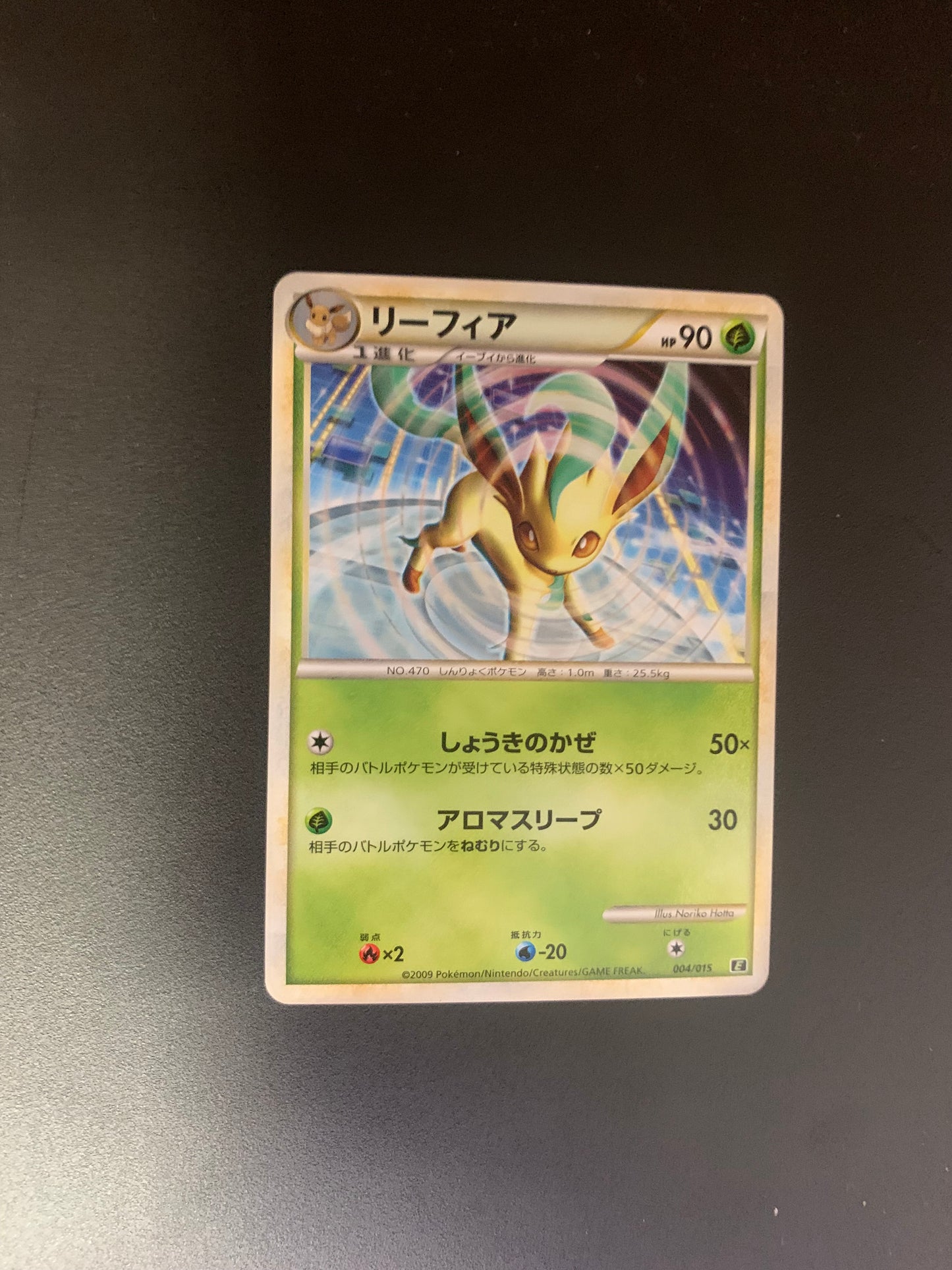 Pokemon Karte Leafeon 4/15 Japanisch