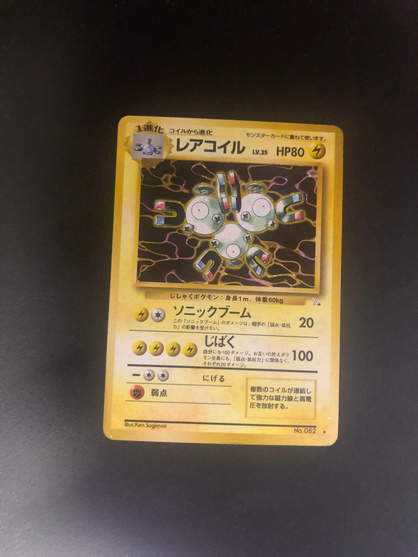 Pokemon Karte Holo Magneton No.82 Japanisch