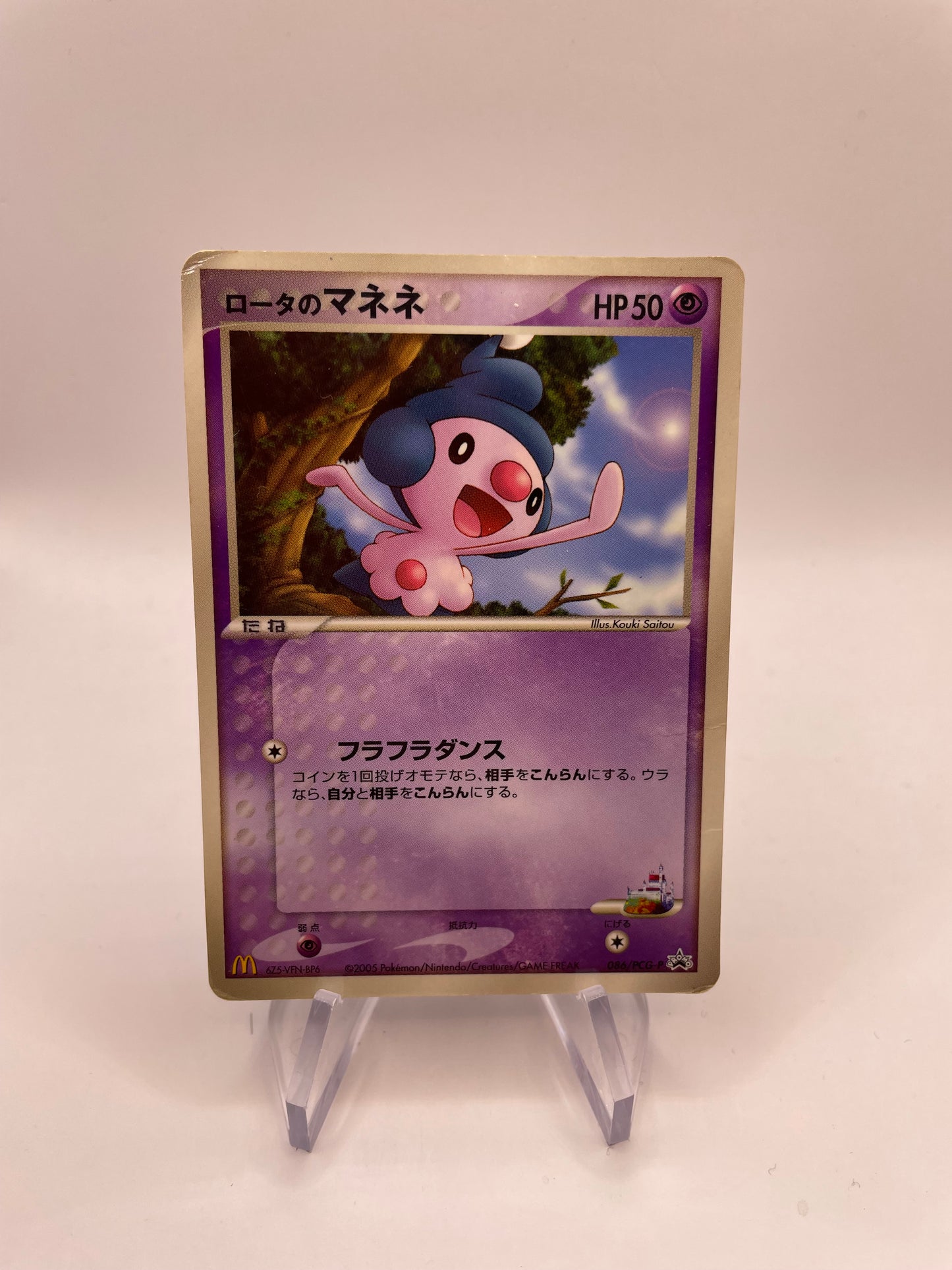 Pokemon Karte Promo Pantimimi 86/PCG-P Japanisch