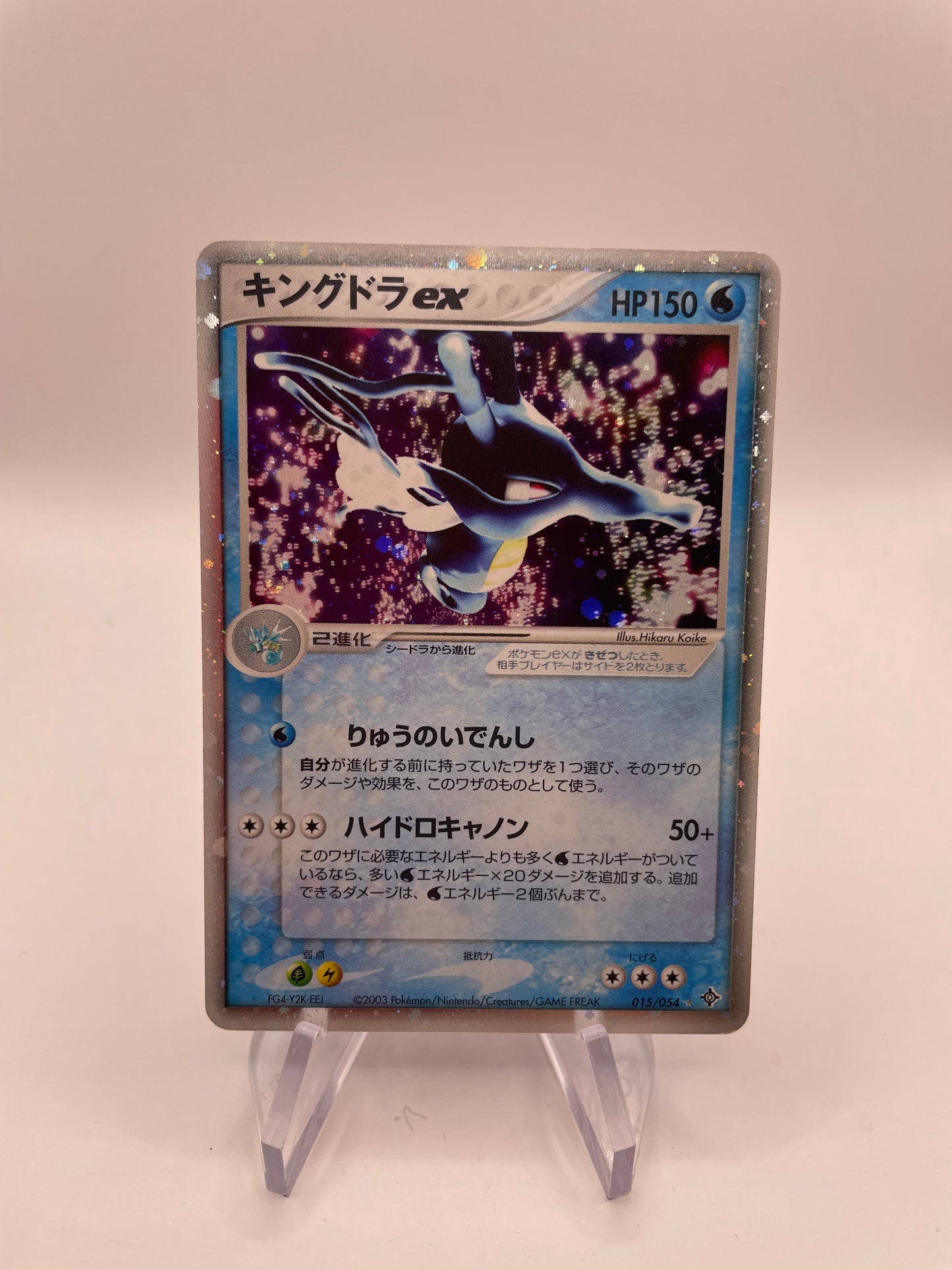 Pokemon Karte ex Seedraking 15/54 Japanisch