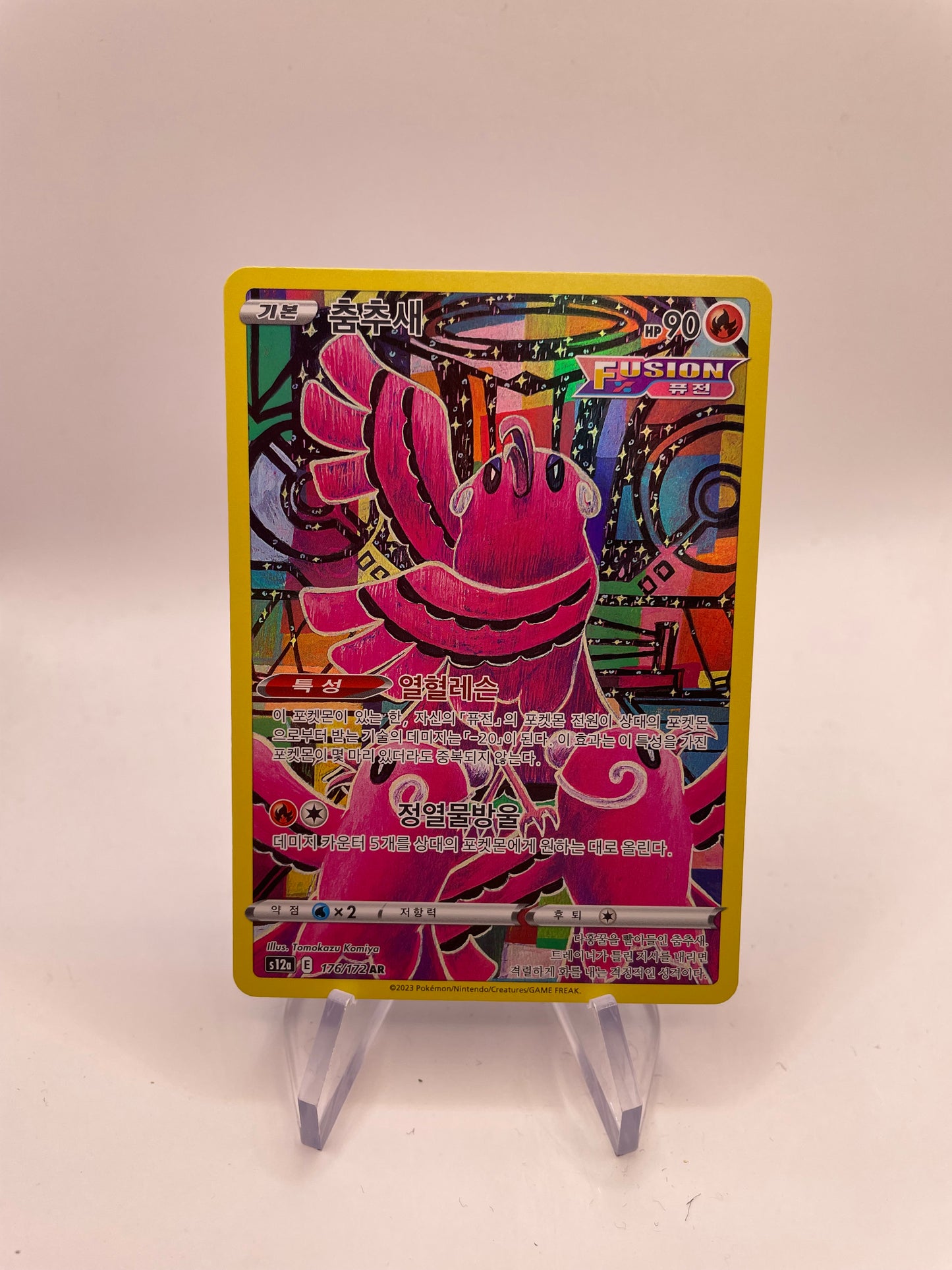 Pokemon Karte Art Rare Choreogel 176/172 Koreanisch