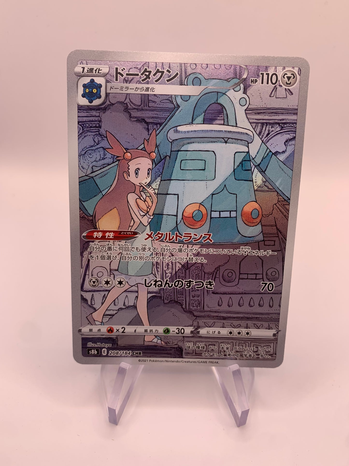 Pokemon Karte Art-Rare Bronzong 208/184 Japanisch