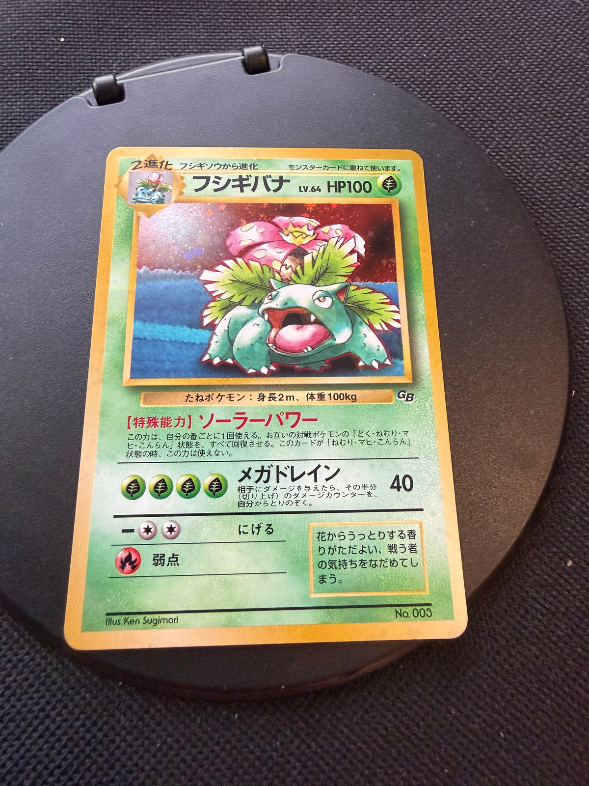 Pokemon Karte Promo Holo Bisaflor No.003 Japanisch