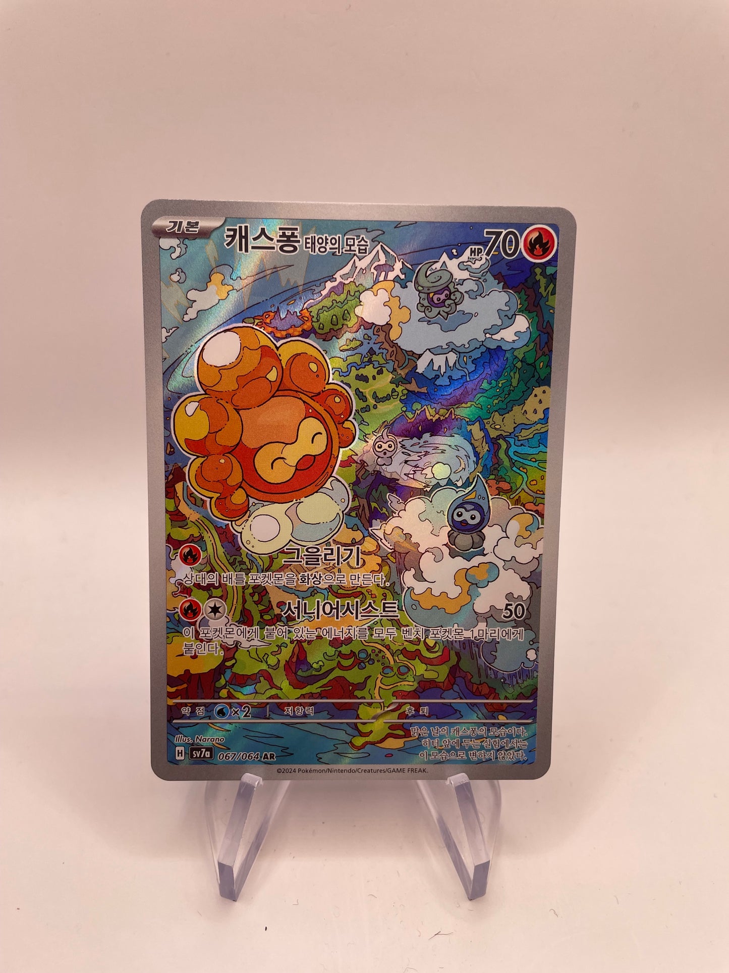 Pokemon Karte Art Rare Formeo Sonnenform 67/64 Koreanisch