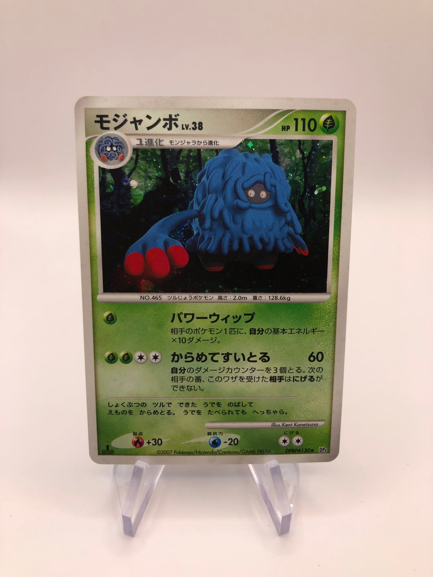Pokemon Karte Holo Tangolos DPBP#130 Japanisch