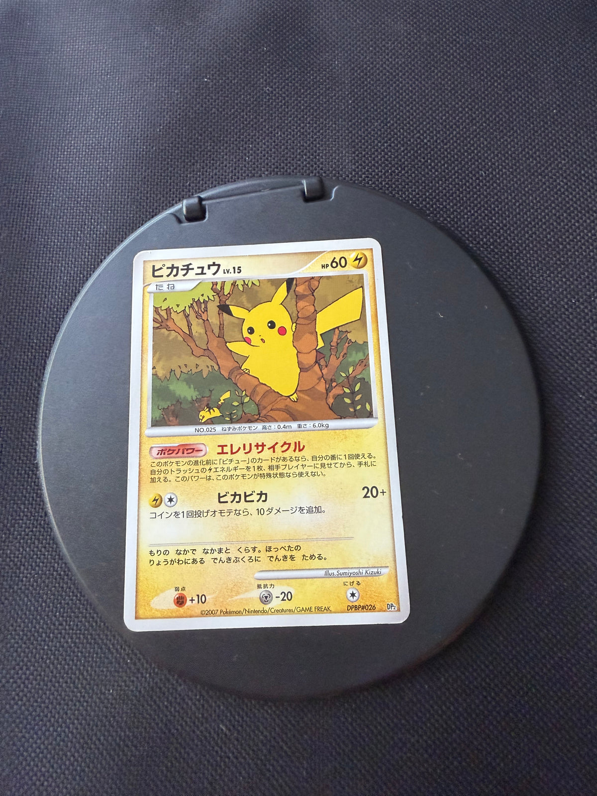 Pokemon Karte Promo Pikachu DPBP#026 Japanisch