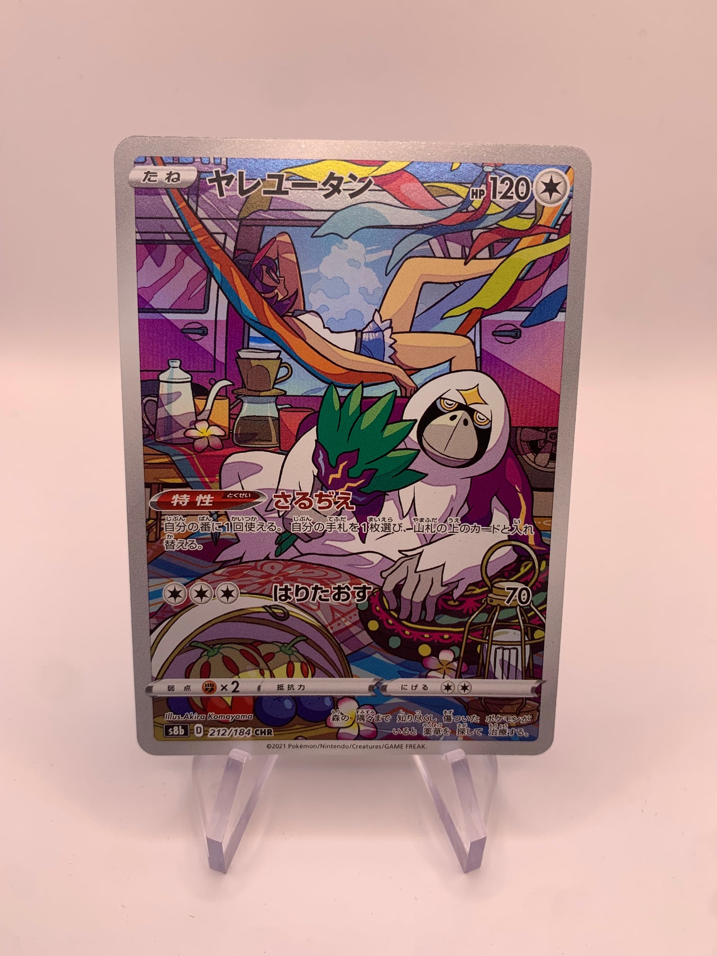 Pokemon Karte Art-Rare Kommandutan 212/184 Japanisch