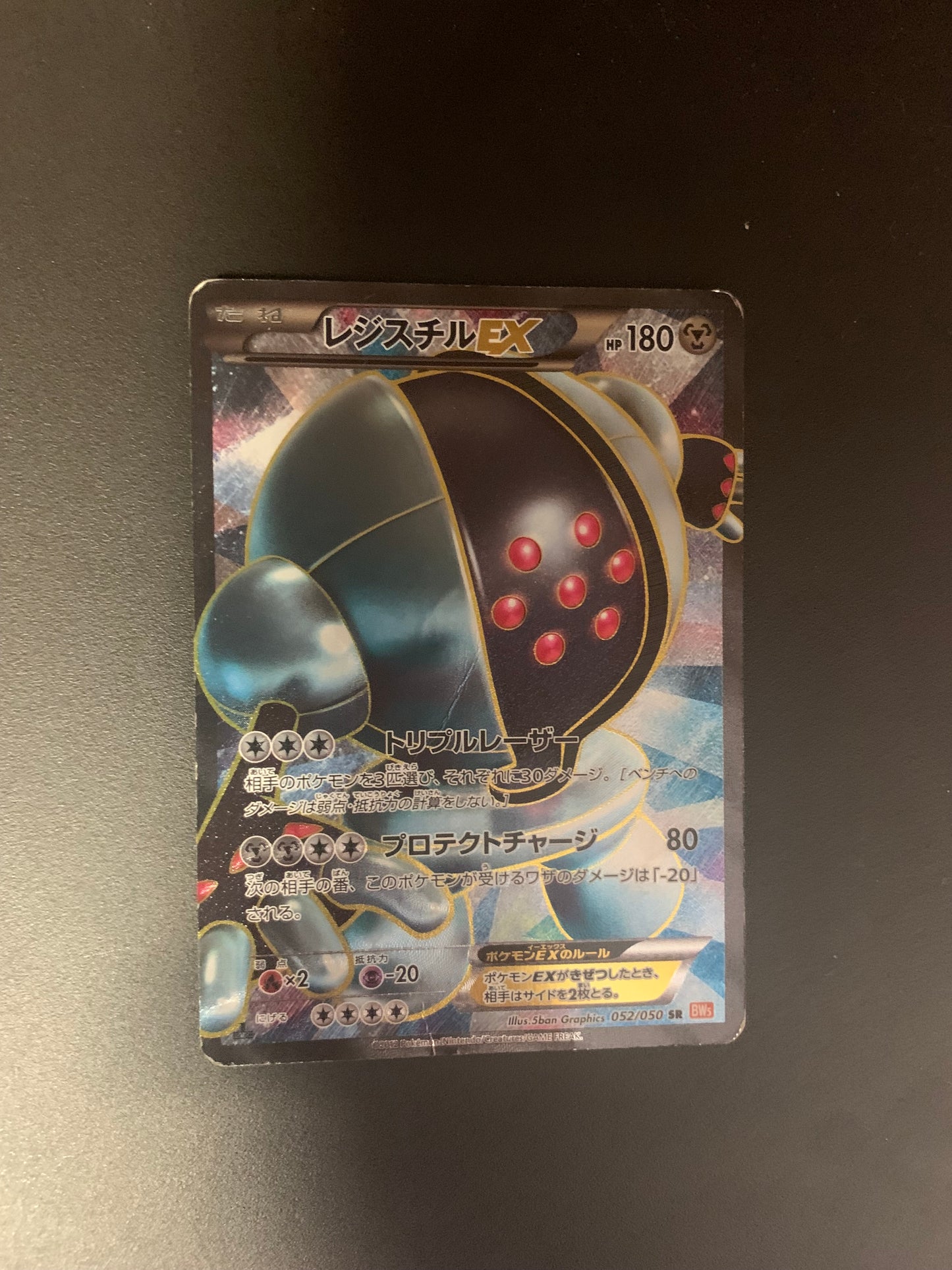 Pokemon Karte Ex Fullart Registell 52/50 Japanisch