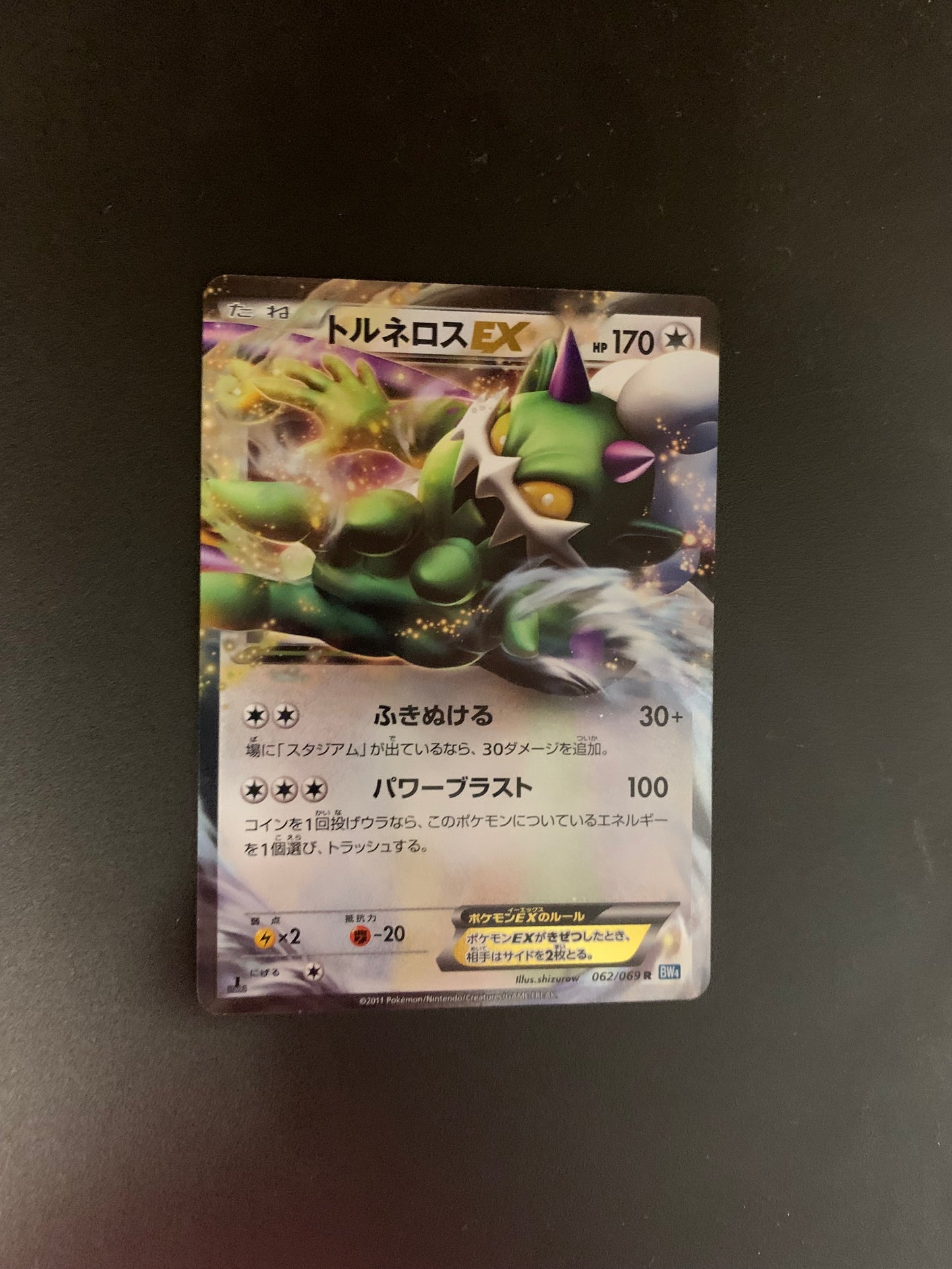 Pokemon Karte EX Tornadus 62/69 Japanisch