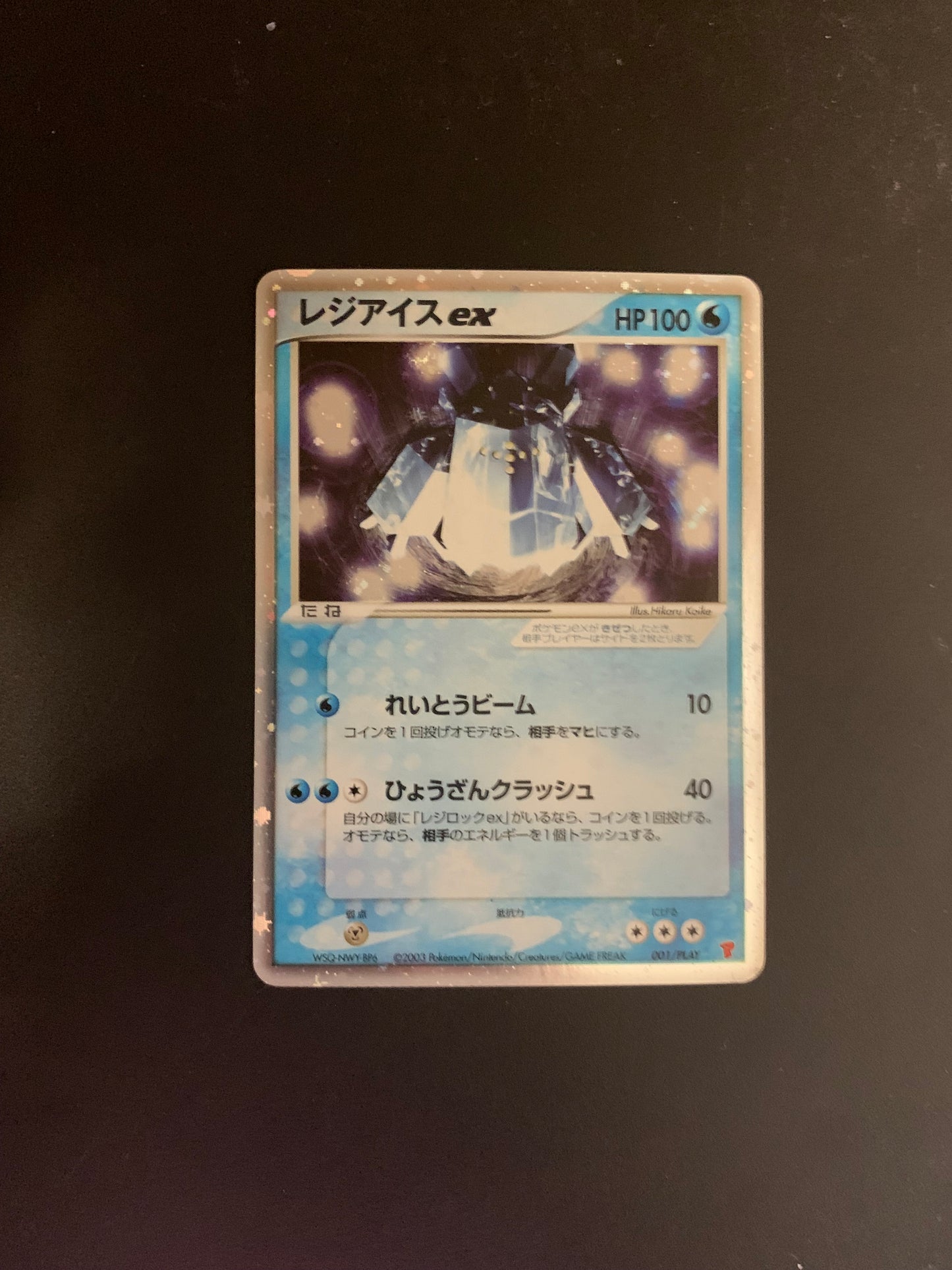 Pokemon Karte EX Holo Regice 1/PLAY Japanisch