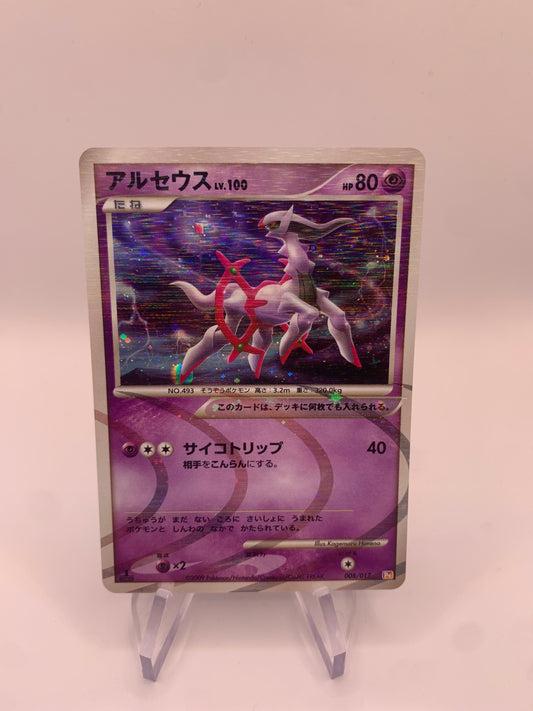 Pokemon Karte Holo Arceus Lv.100 Japanisch