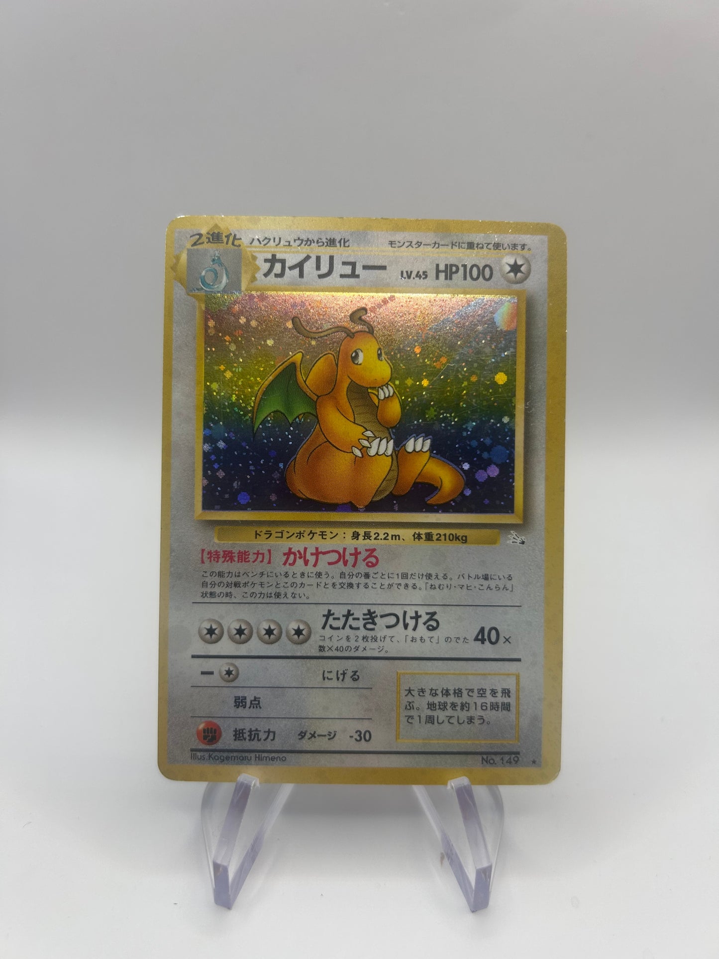 Pokemon Karte Holo Dragoran No.149 Japanisch