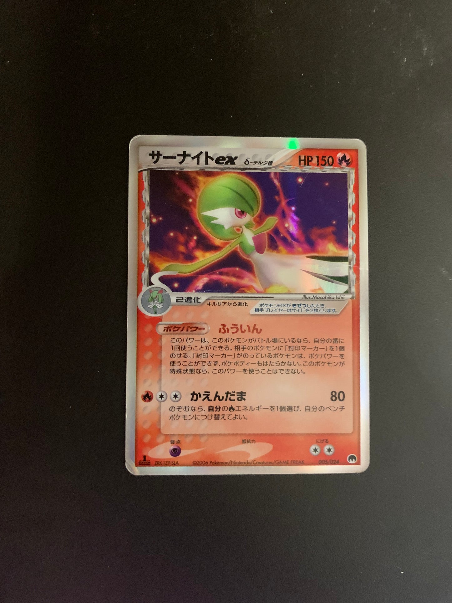 Pokemon Karte EX Holo 1.Edition Guardevoir 5/24 Japanisch
