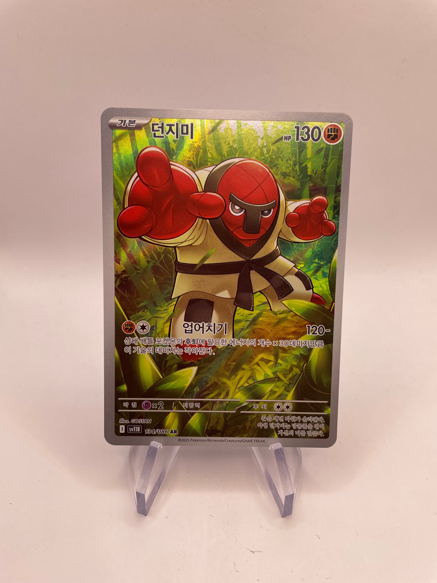 Pokemon Karte Art Rare Jiutesto 134/86 Koreanisch