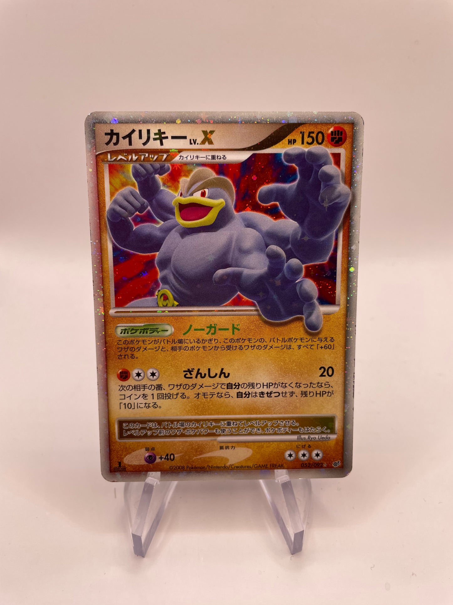 Pokemon Karte Lv.X Machomei 52/92 Japanisch