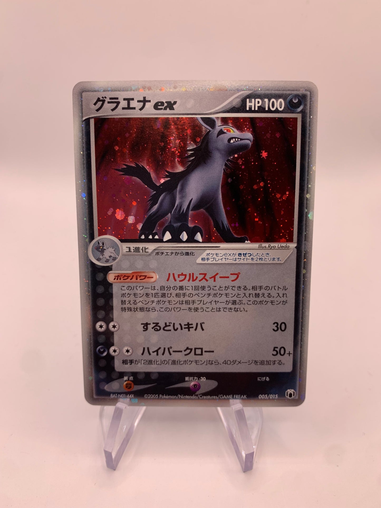 Pokemon Karte EX Holo Magnayen 5/15 Japanisch