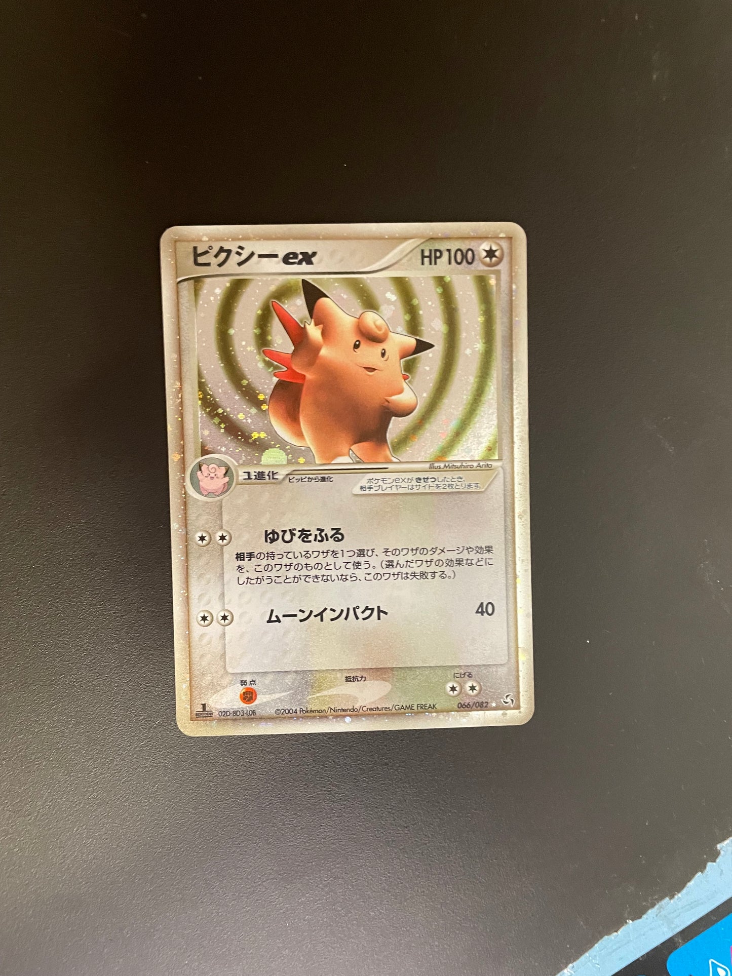 Pokemon Karte ex Pixi 66/82 Japanisch