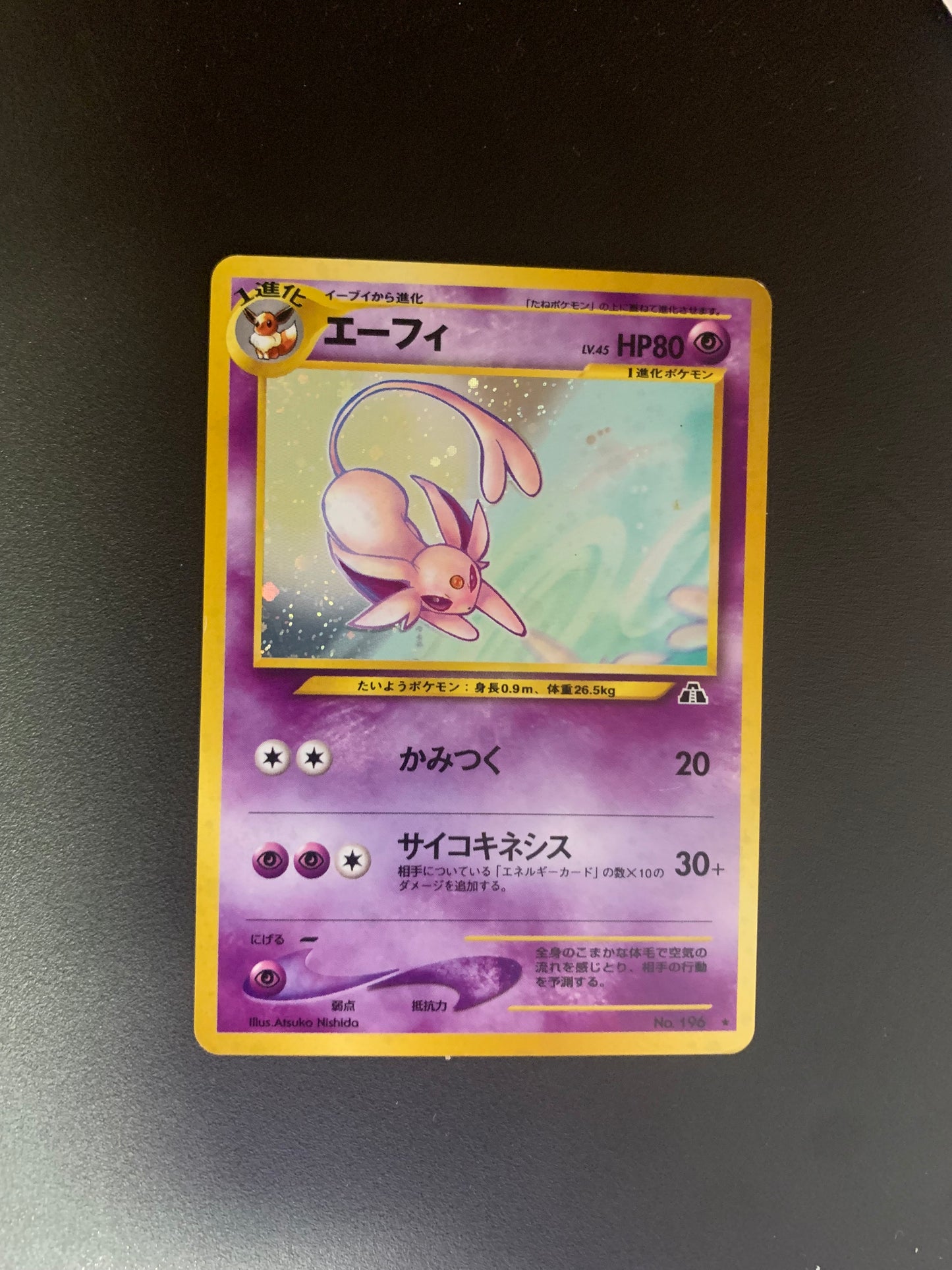 Pokemon Karte Holo Psiana No.196 Japanisch