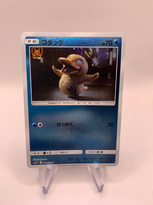 Pokemon Karte Holo Meisterdetektiv Enton 9/24 Japanisch