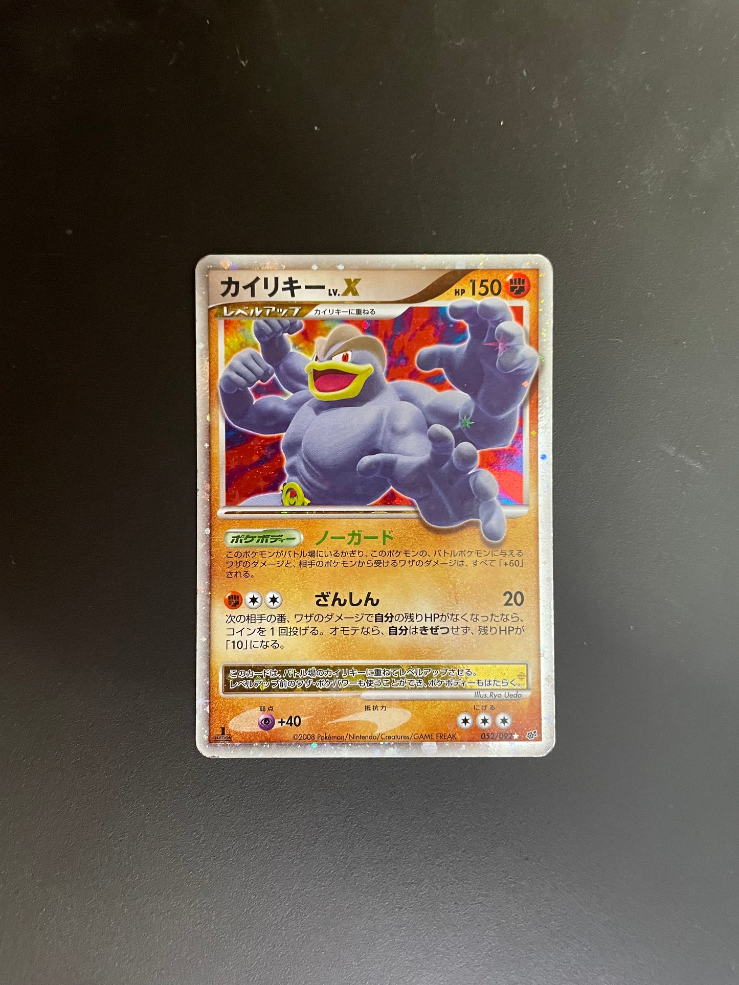Pokemon Karte Lv.X Machomei 52/92 Japanisch