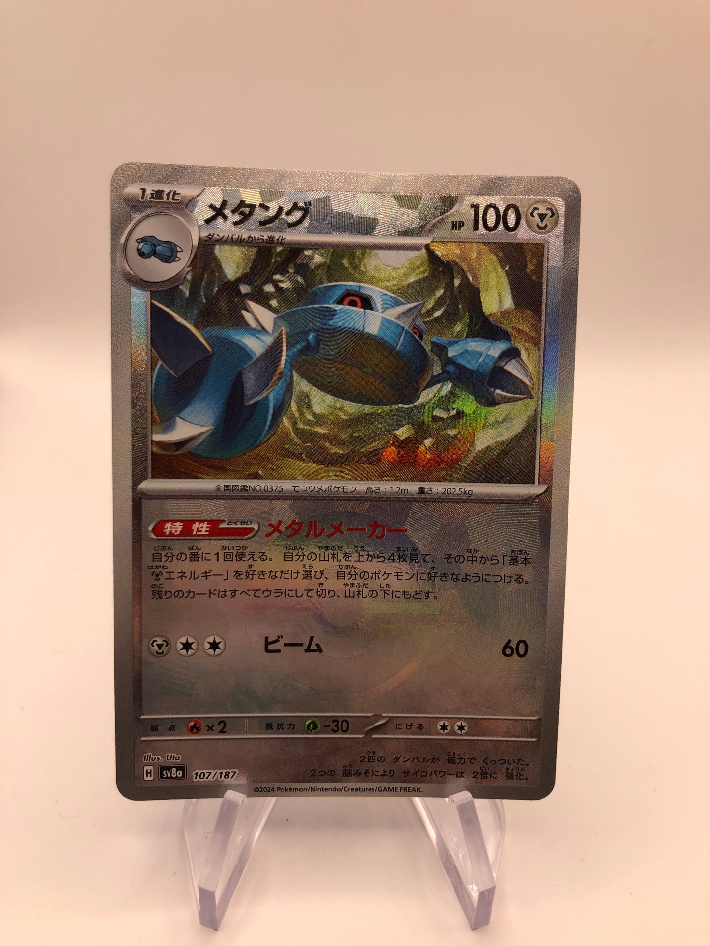 Pokemon Karte Revers Metang 107/187 Japanisch