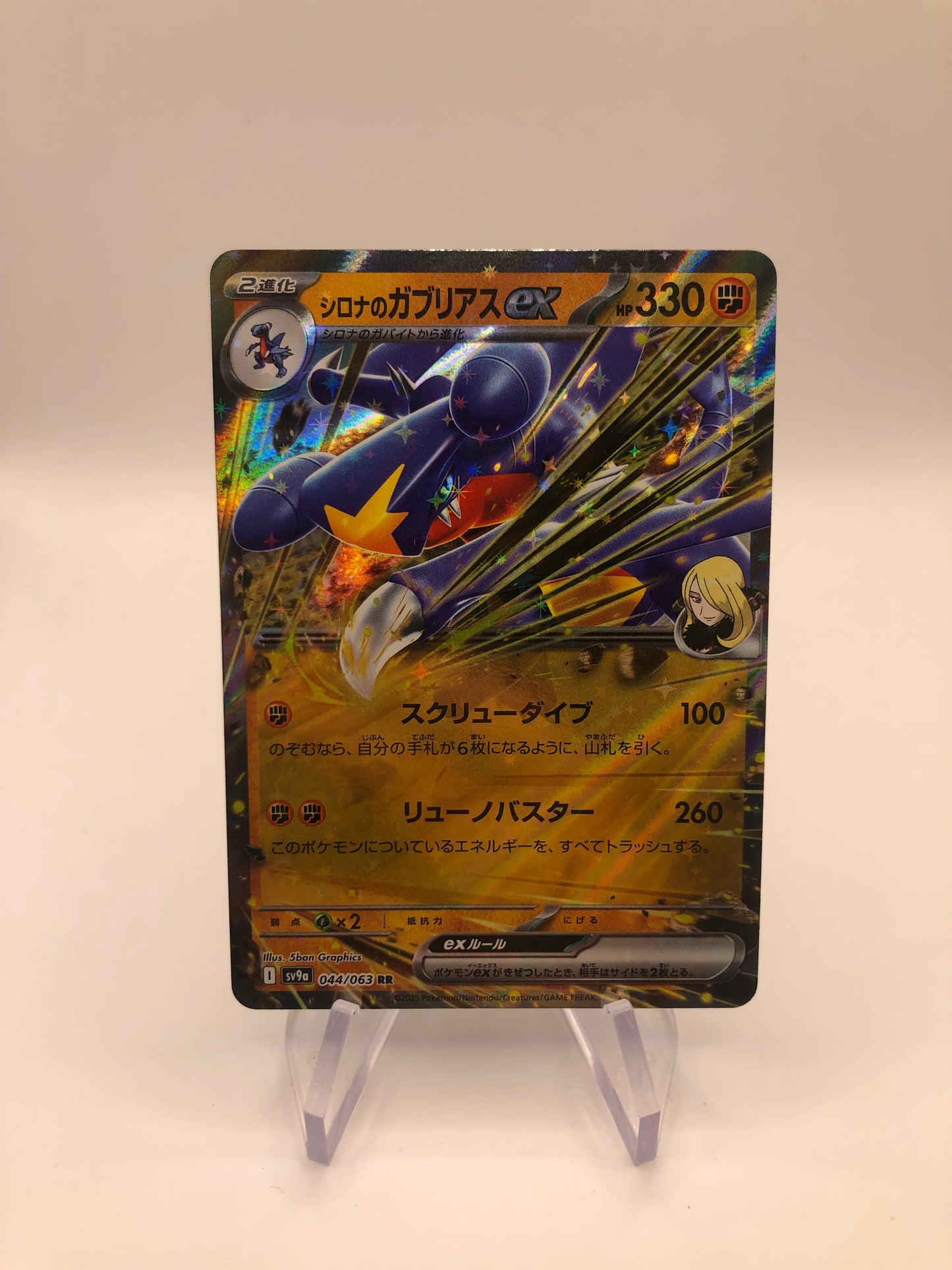Pokemon Karte EX Garchomp 44/63 Japanisch