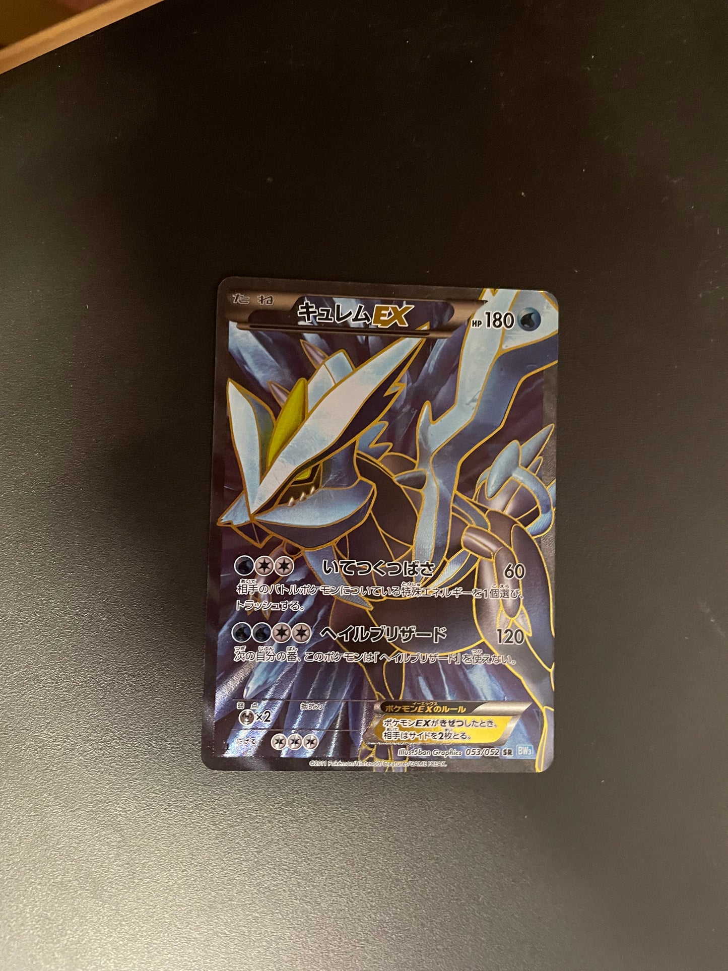 Pokemon Karte EX Fullart Kyurem 53/52 Japanisch