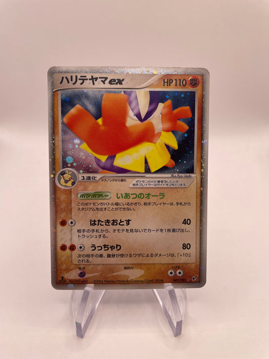 Pokemon Karte Ex Hariyama 49/82 Japanisch