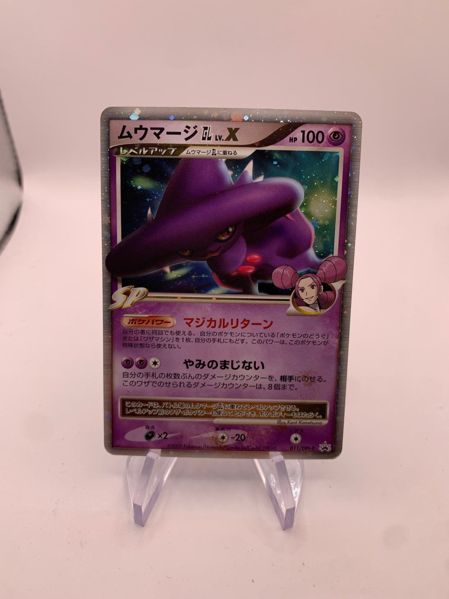 Pokemon Karte Lv.X Promo Traunmagil 11/DPt-P Japanisch
