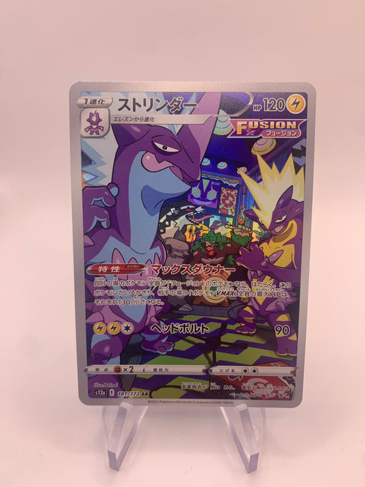 Pokemon card Art-Rare Riffex 181/172 Japanese