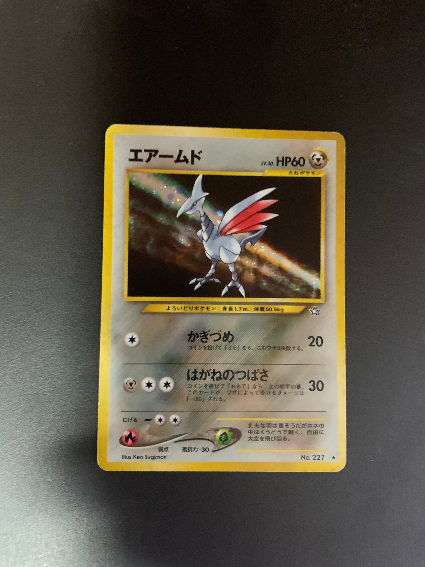 Pokemon Karte Holo Panzaeron No.227 Japanisch