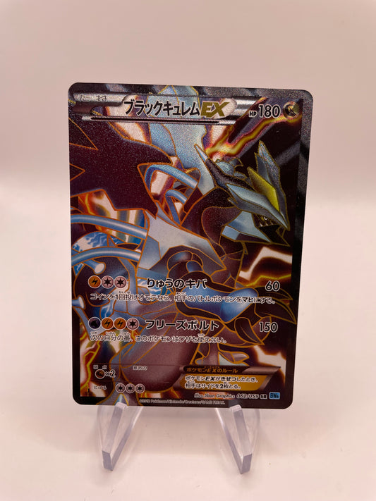 Pokemon Karte EX 1.Edition Schwarzes Kyurem 62/59 Japanisch