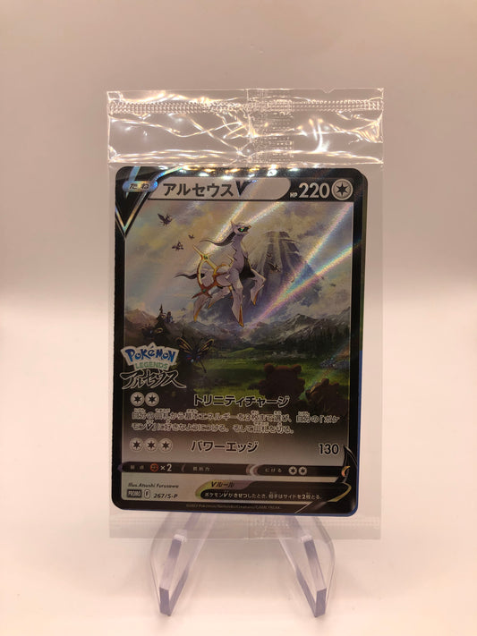 Pokemon Karte Promo V  Arceus 267/S-P Japanisch