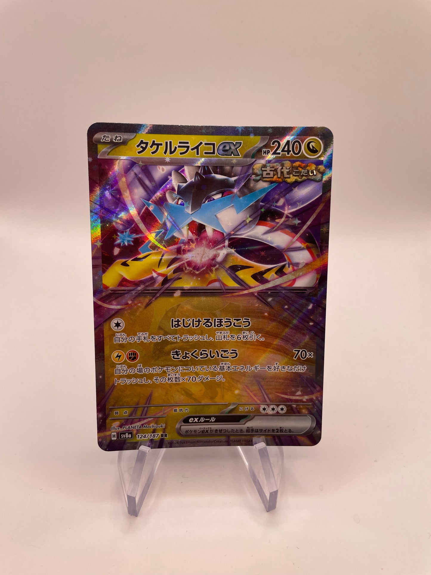 Pokémon Karte Furienblitz ex 124/187 Japanisch