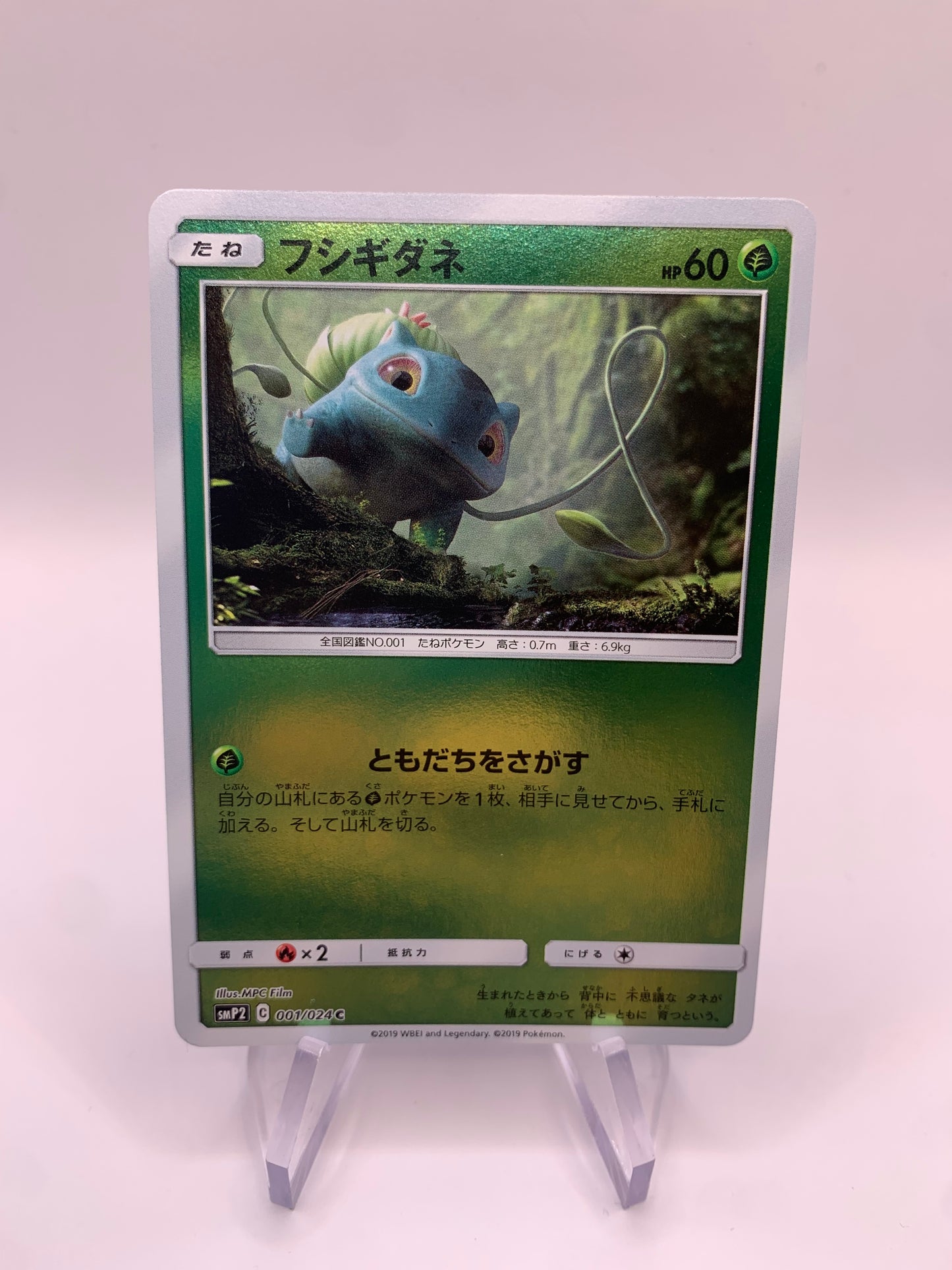 Pokemon Karte Holo Meisterdetektiv Bisasam 1/24 Japanisch