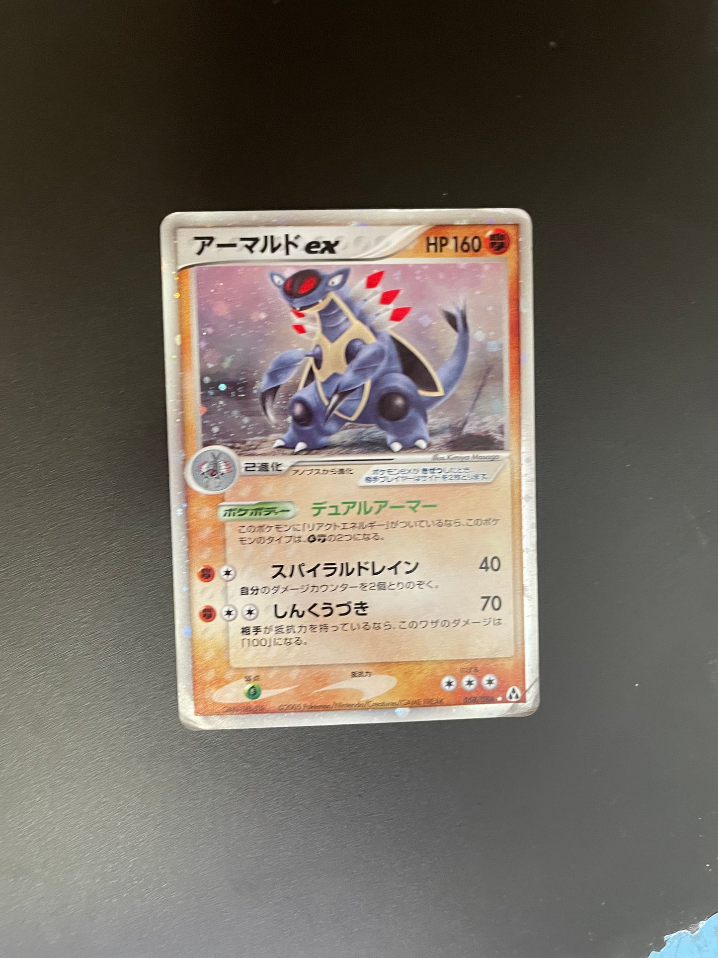 Pokemon Karte ex Armaldo 58/86 Japanisch