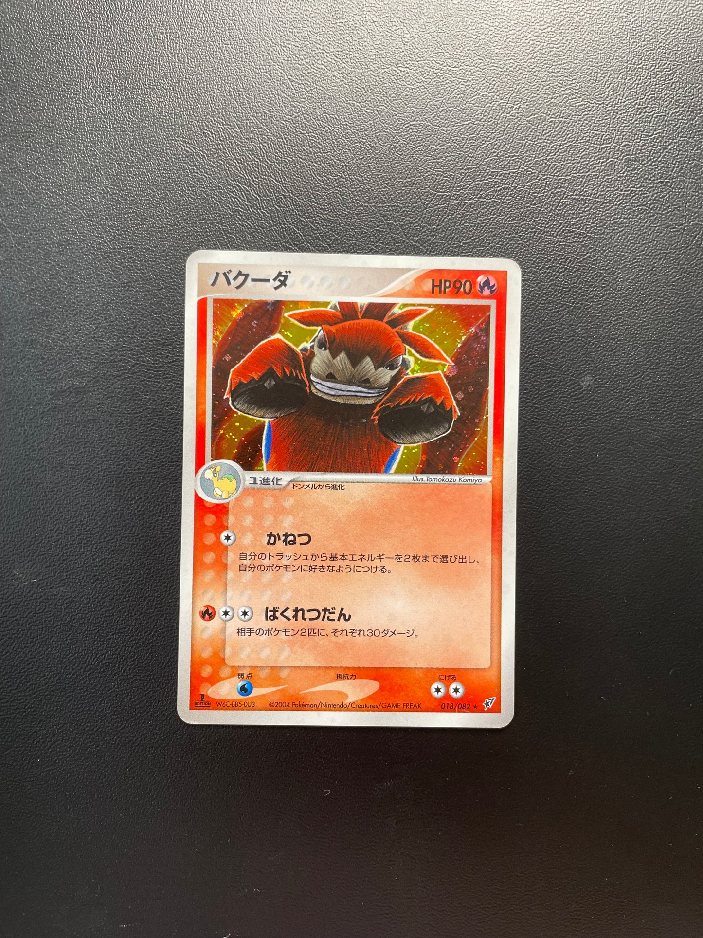 Pokemon Karte Holo Camerupt 18/82 Japanisch