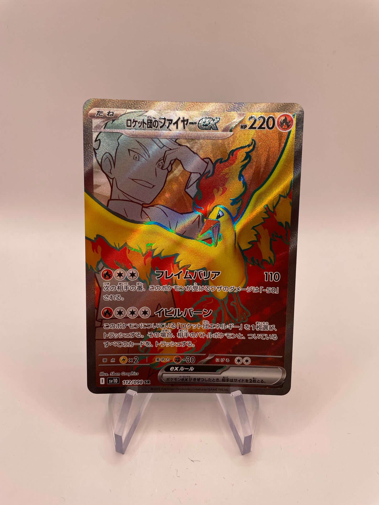 Pokémon Karte Team Rockets Lavados Ex 112/98 Japanisch